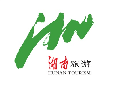 湖南省旅游发展委员会