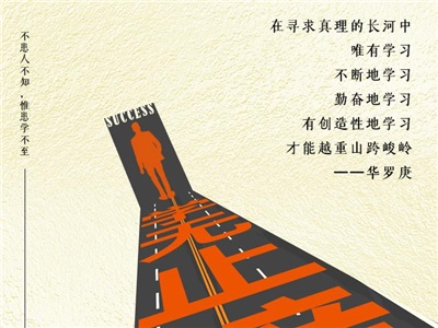 第二十二周：学无止境