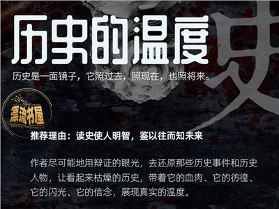 第三十五周：历史的温度