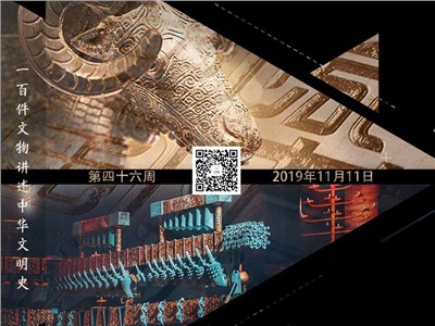 第四十六周：国家宝藏