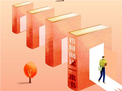 第四十五周：如何阅读一本书