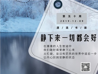 第五十周：静下来一切都会好