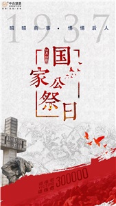 昭昭前事，惕惕后人
