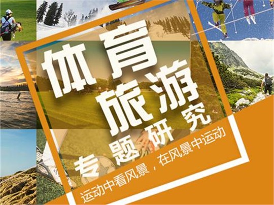 运动中看风景,在风景中运动