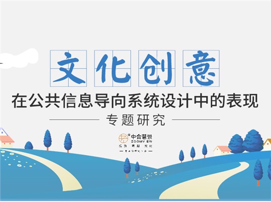 文化创意,大显身手!