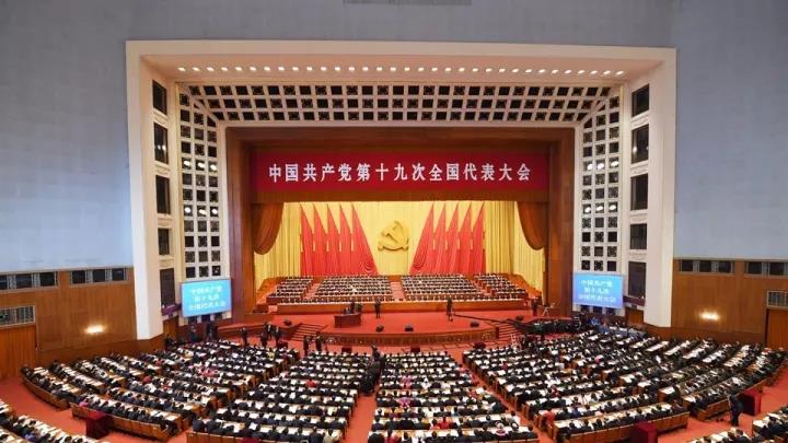 喜迎十九大 | 我院党支部组织党员、职工收看十九大开幕会