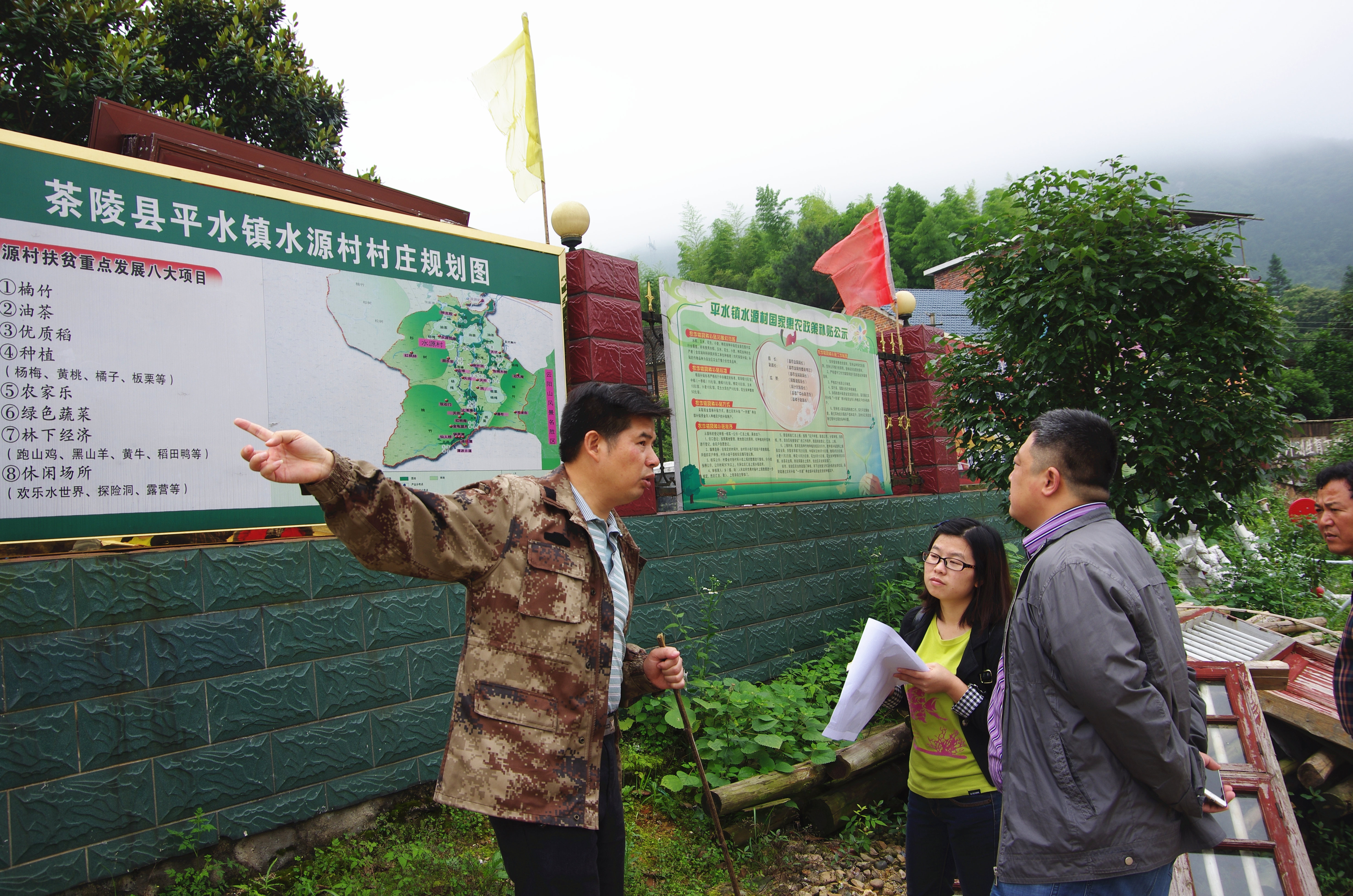 中合慧景旅游规划扶贫第二站——茶陵县：璞玉打造时