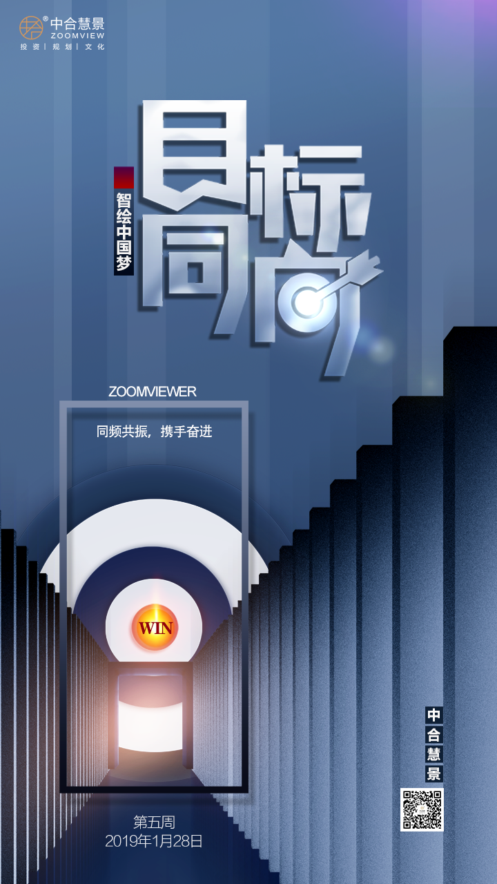第五周：目标同向
