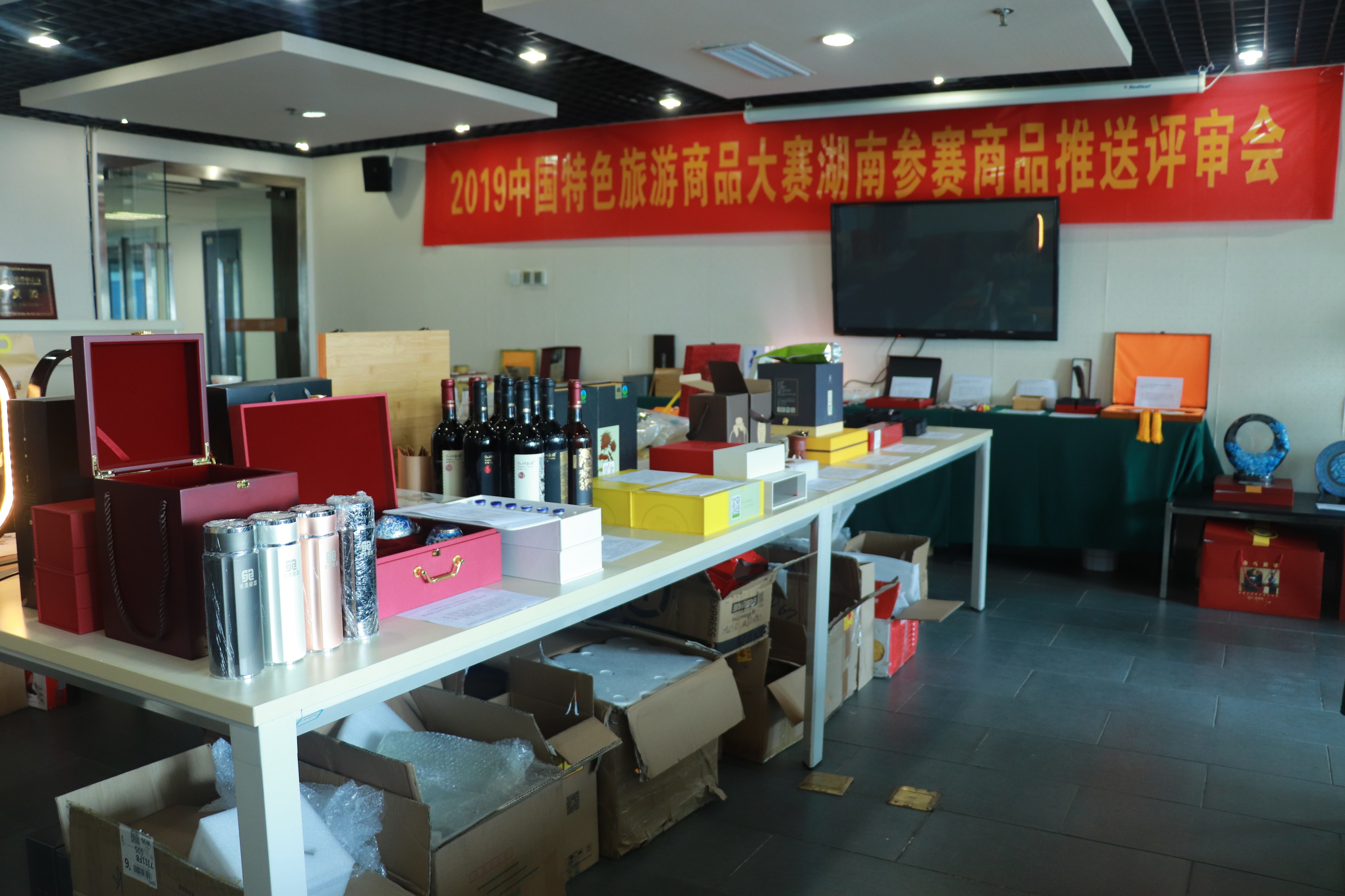 2019中国特色旅游商品大赛湖南参赛商品推送评审会在我院举行！