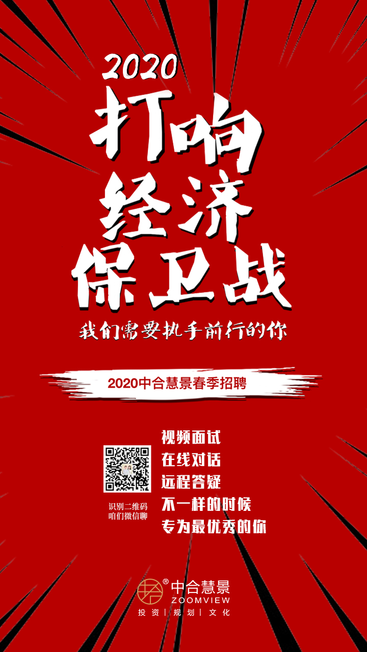 第八周：打响经济保卫战