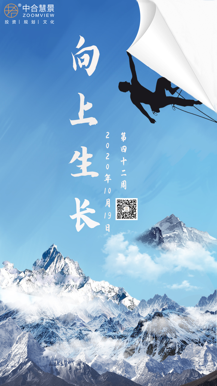 第四十二周：向上生长