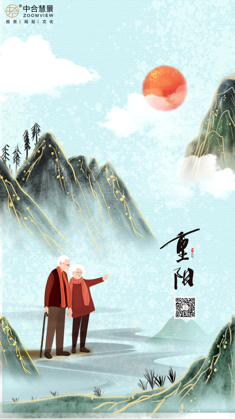 年年逢重阳 岁岁皆平安