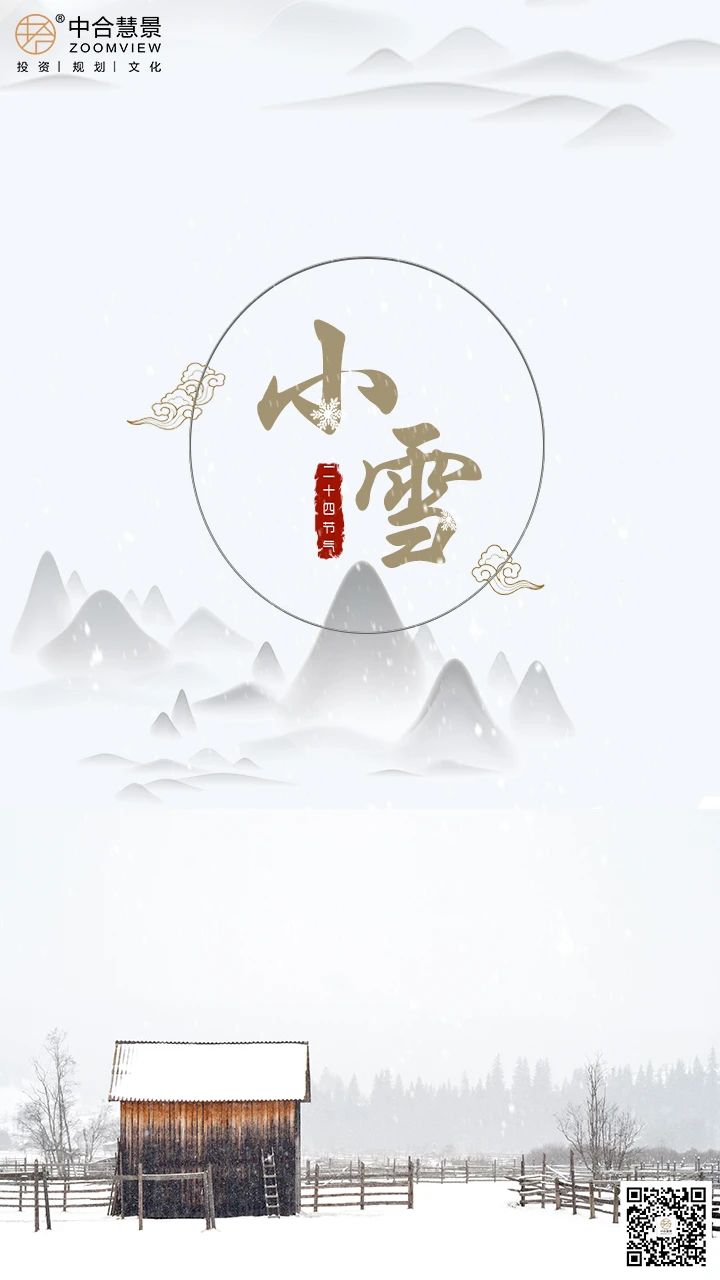 小雪