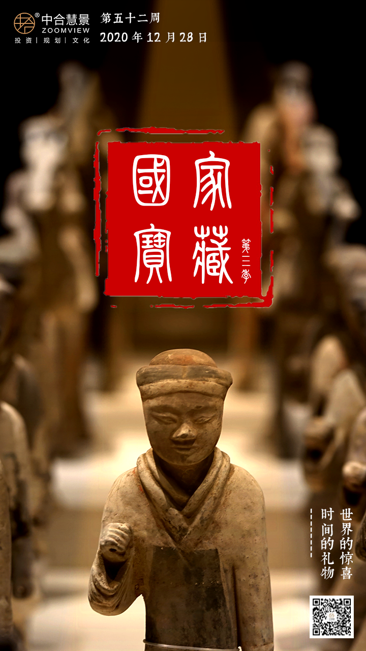 第五十二周：国家宝藏第三季