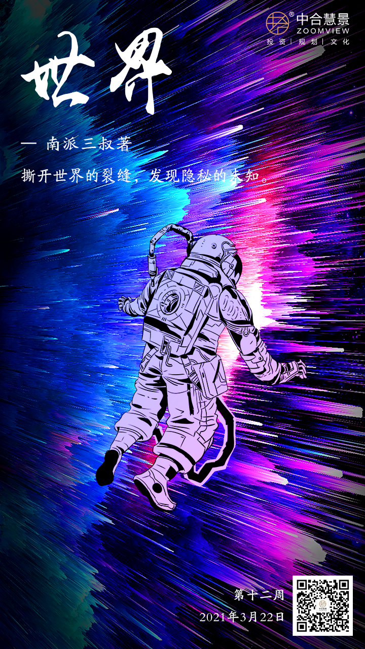 第十二周：世界