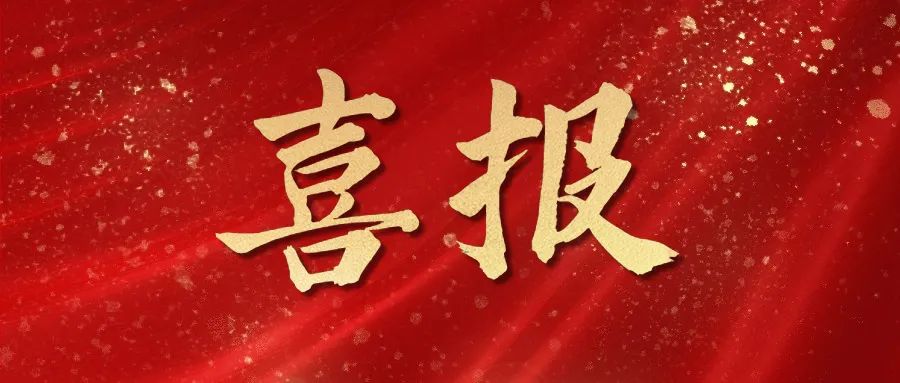 中合慧景再获国家高新技术企业认定