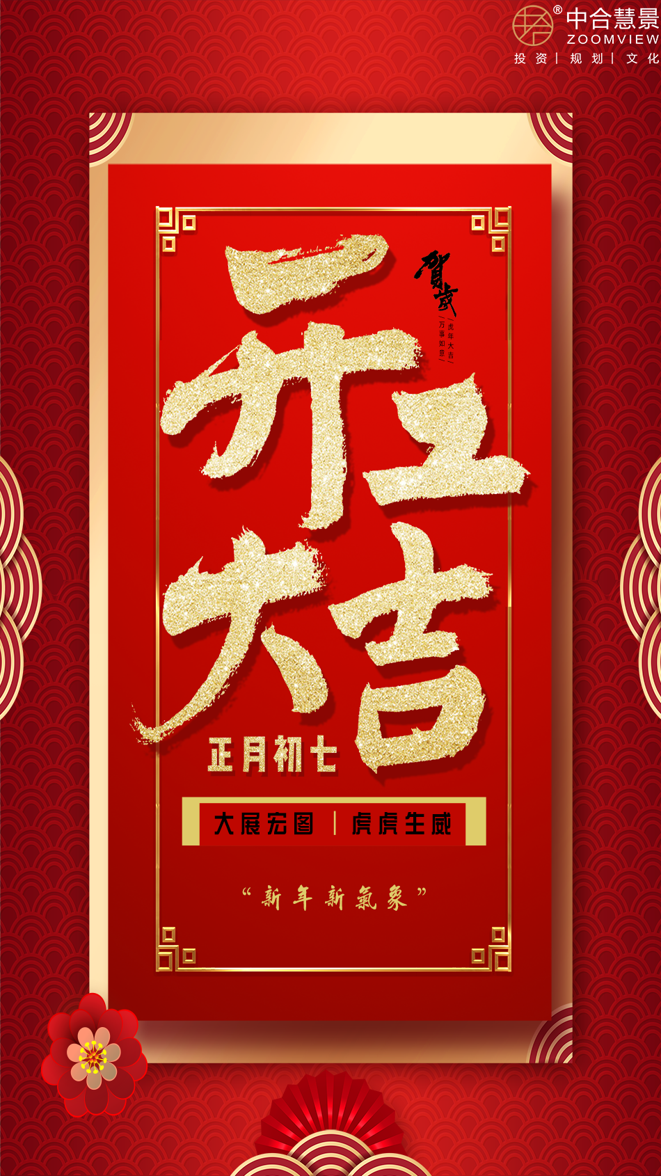 第六周：开工大吉