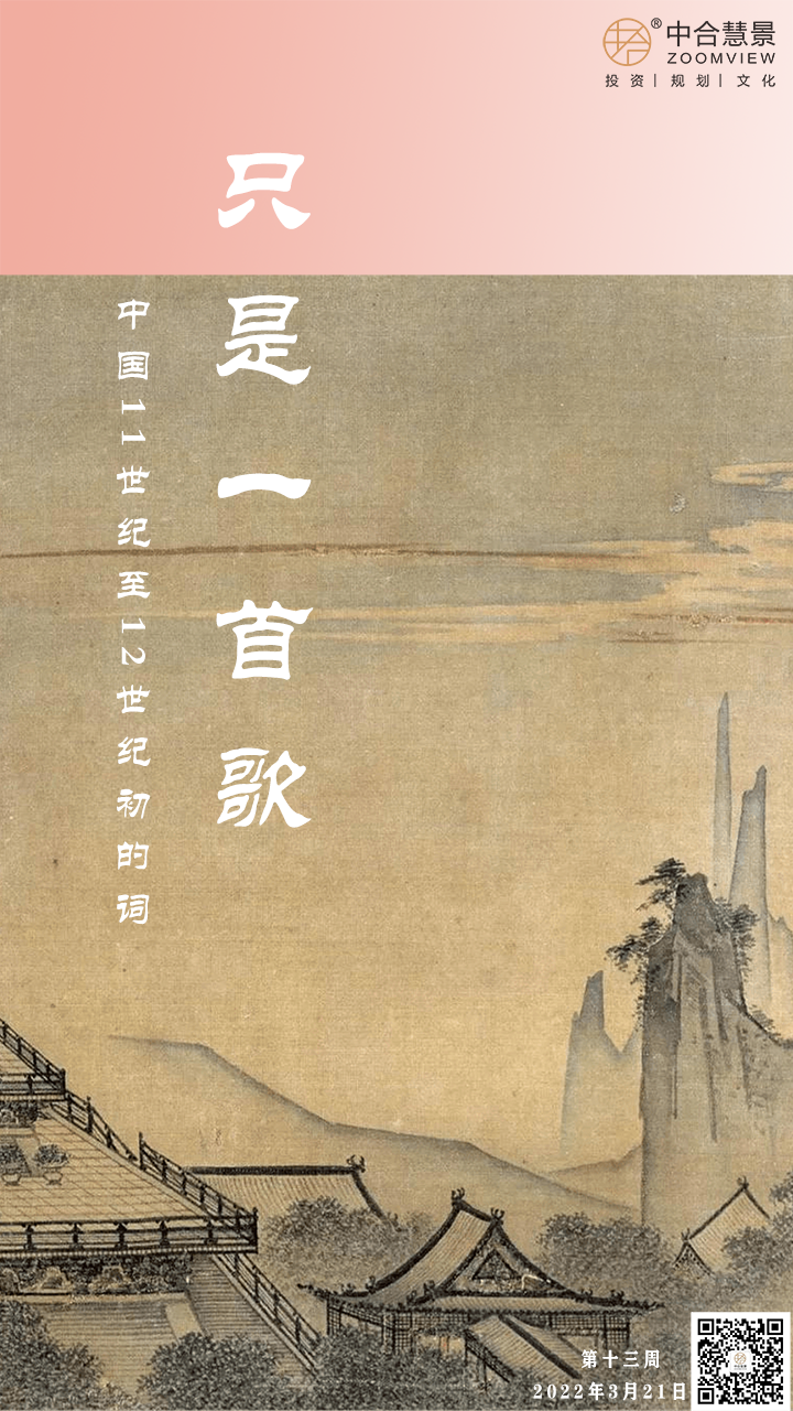 第十三周：只是一首歌