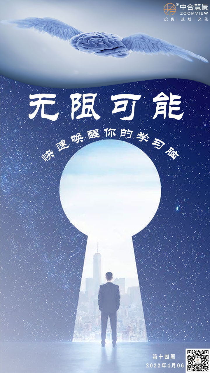 第十四周：无限可能