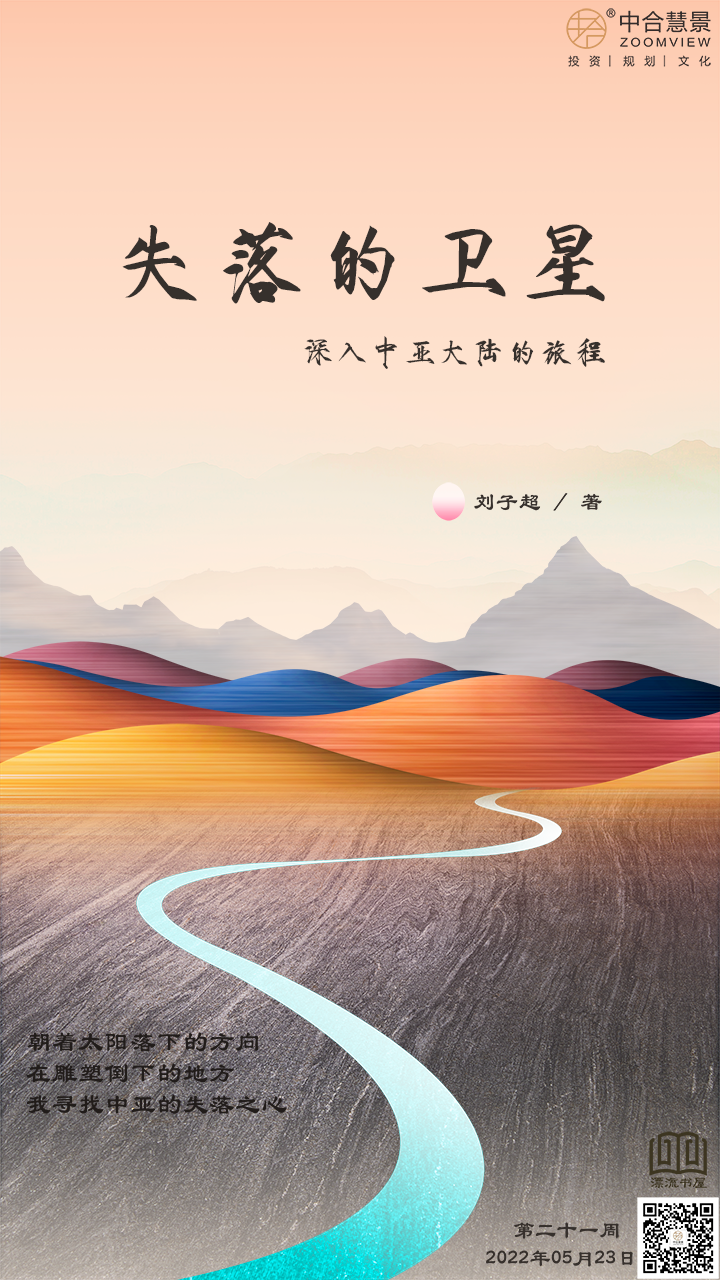 第二十一周：失落的卫星