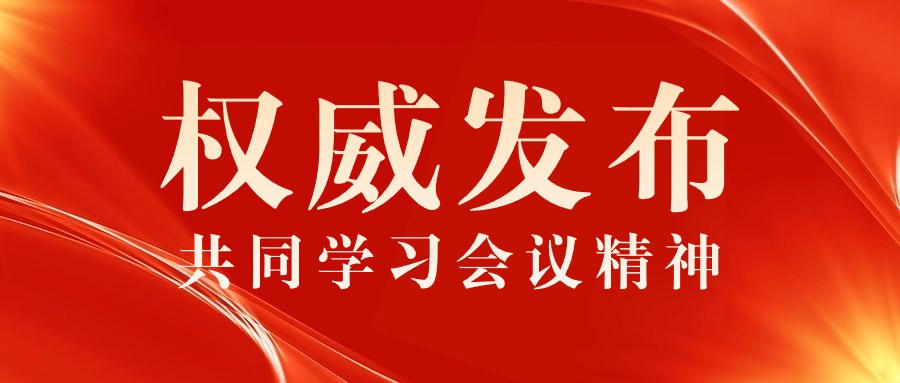 资讯 | 2024政府工作报告文旅相关内容全知晓