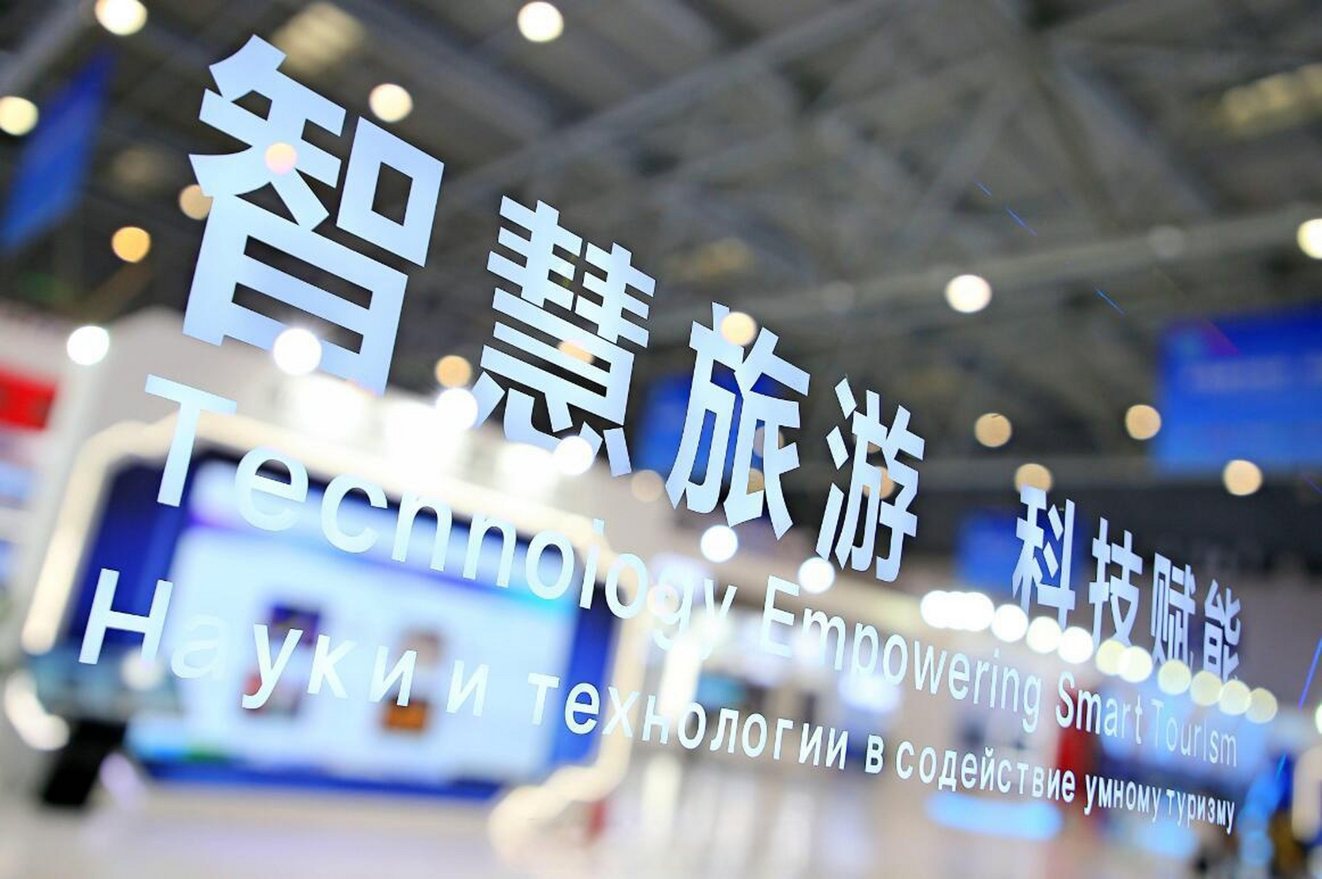 ZOOMVIEW原创 | 智慧旅游赋能湖南文旅高质量发展